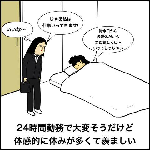 恋人が消防官の人あるある.006