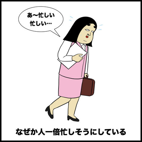仕事ができない人あるある.006