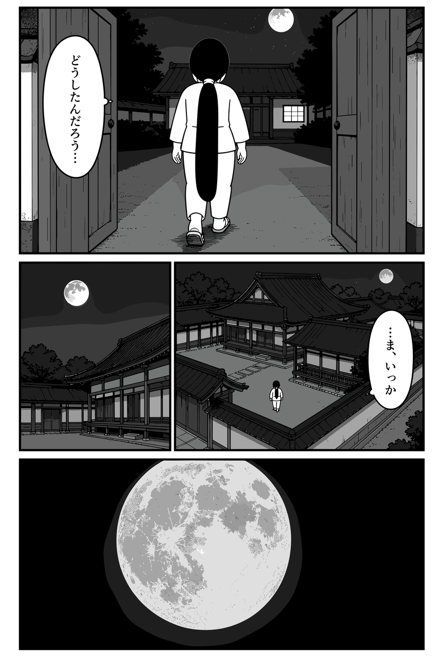 第10話「あの子の名前」 010
