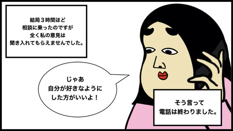 一匹狼にできた親友(1).008