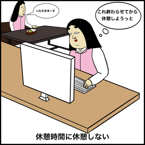 頑張りすぎちゃう人.005