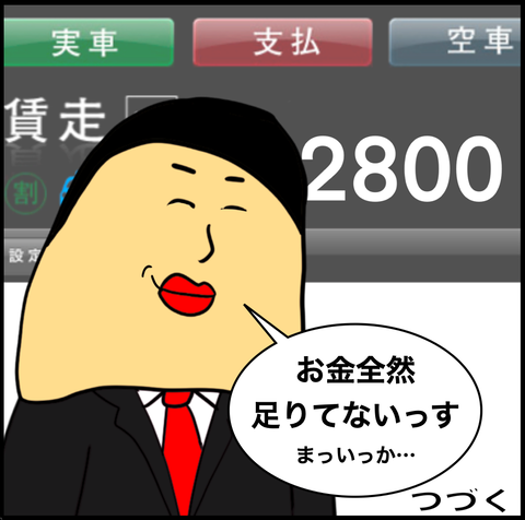 スクリーンショット 2021-03-21 13.28.44