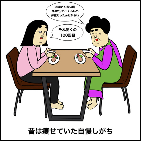 お母さんあるある.004