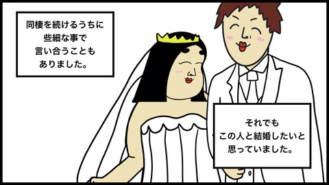 9年同棲(1).003
