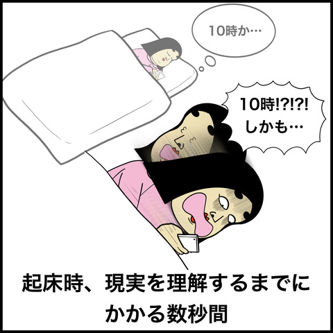 遅刻あるある.002