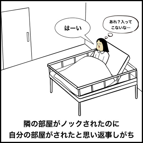 入院あるある.004
