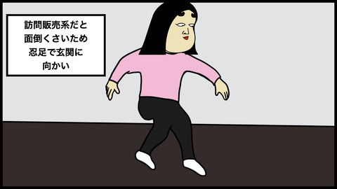 ドア越しの目ん玉.003