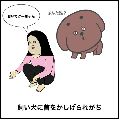 すっぴんあるある.008