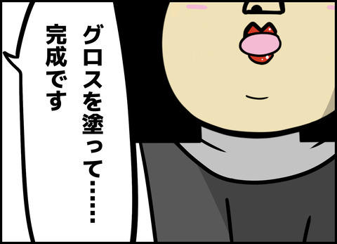 1【完成】ブログ用.048