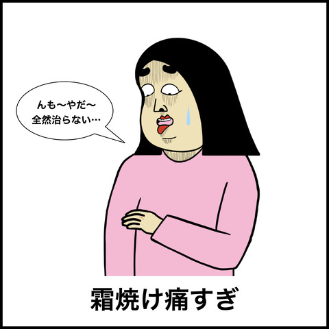 冬あるある.004