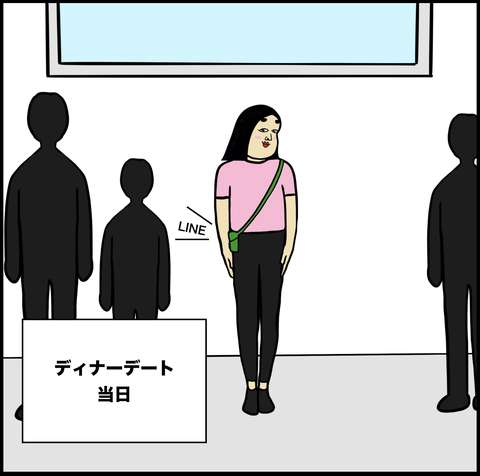 第248話 待ち合わせ【超現代風源氏物語】
