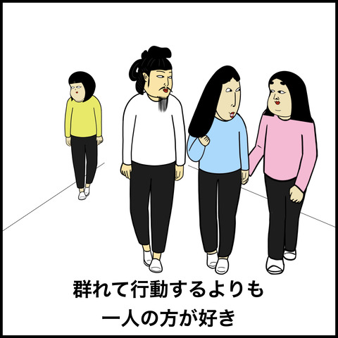 冷めてる人の特徴.005