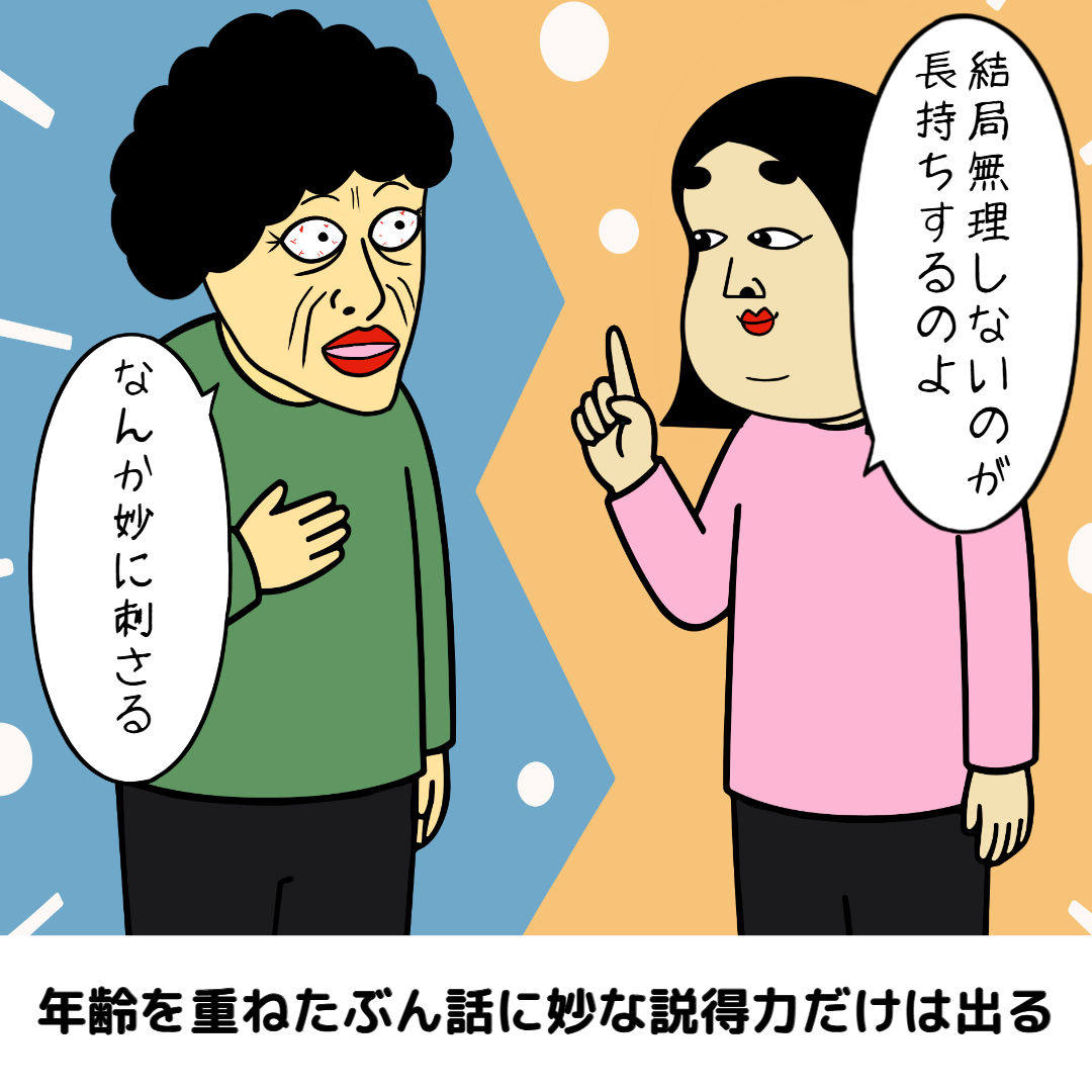 歳を取るメリットあるある|毎日の共感ネタ