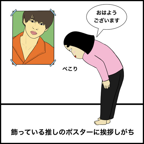 ジャニオタあるある.004