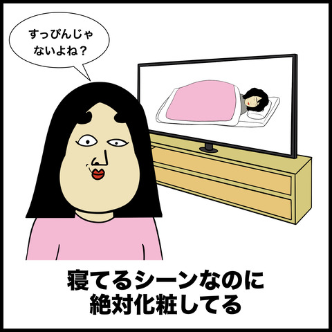 ドラマあるある.005