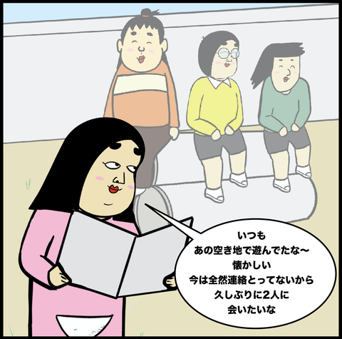第437話　空き地【超現代風源氏物語】