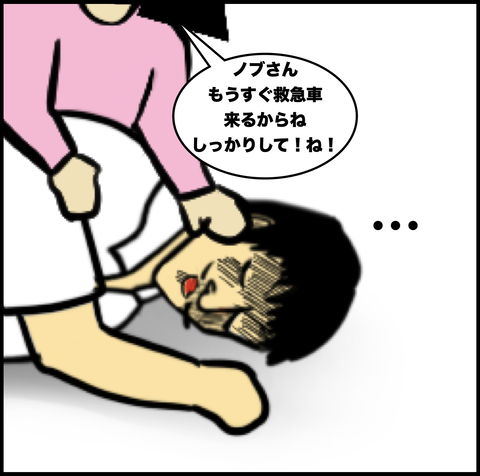 第542話 緊急手術【超現代風源氏物語】