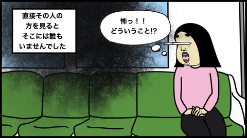 心霊スポットなんかもういかない.006