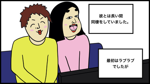 9年同棲(1).002