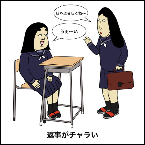 陽キャあるある.004