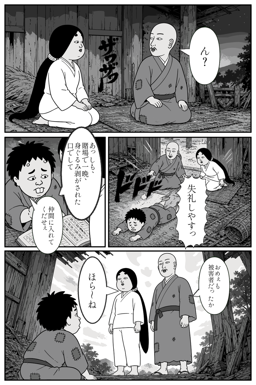 第18話「勝たせて、もらってた」 006