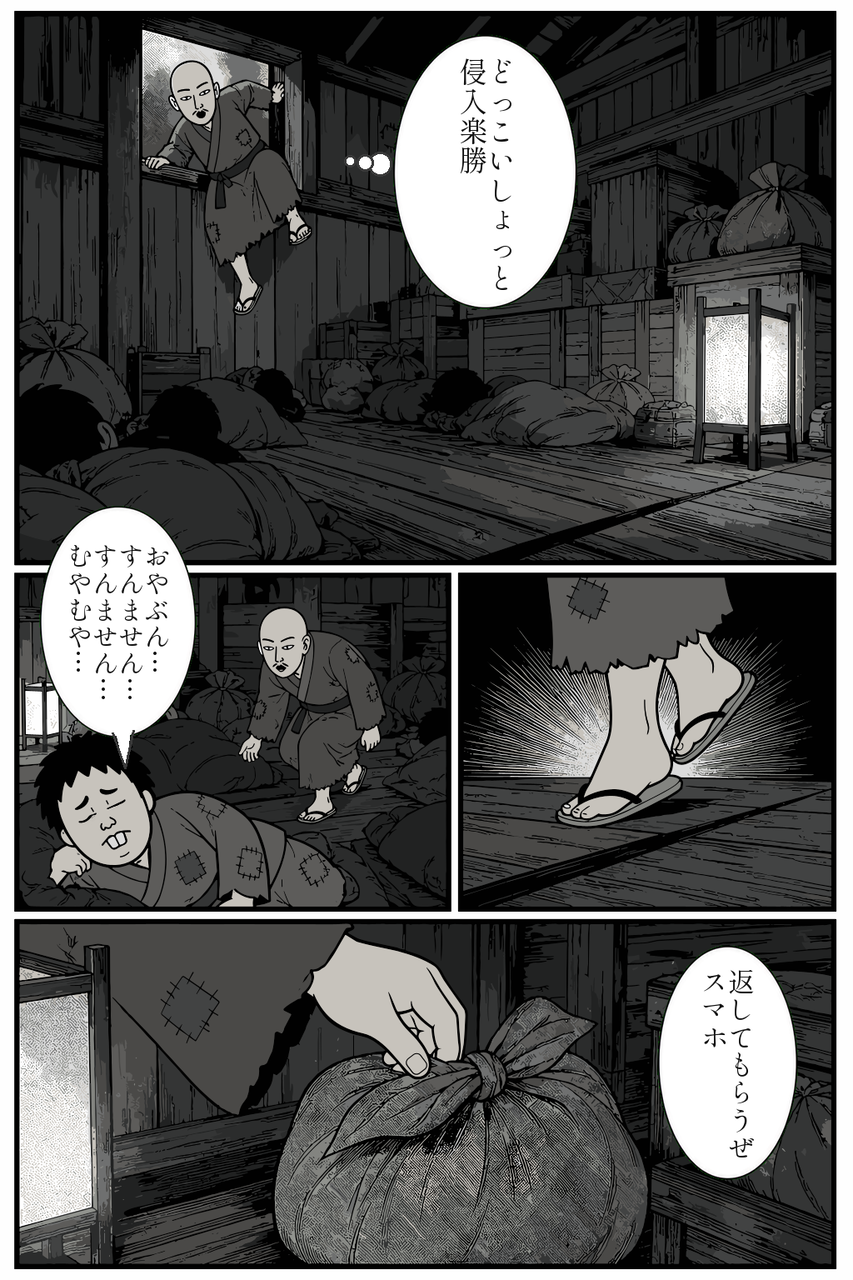 第17話「取り返しの夜」 002
