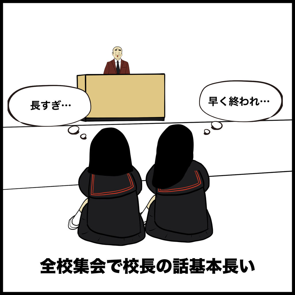 学校あるある Busonコンテンツ Powered By ライブドアブログ 学校あるある Busonコンテンツ Powered By ライブドアブログ