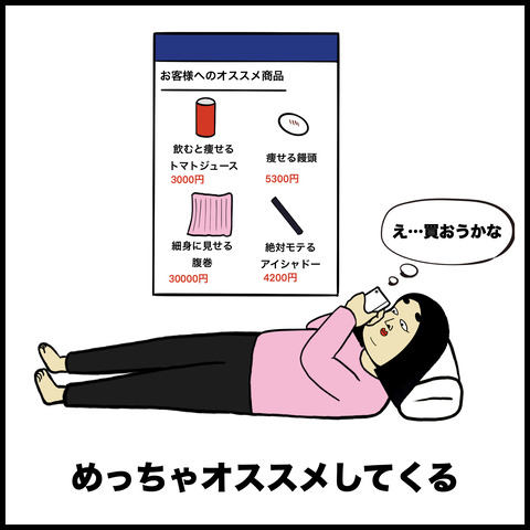 ネットショッピングあるある.006