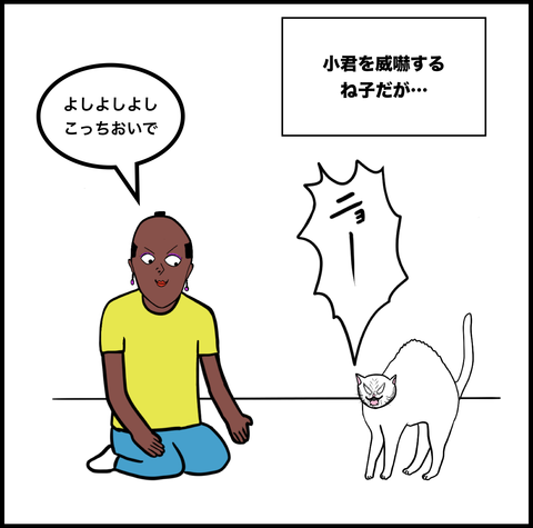 第236話 じゃん【超現代風源氏物語】