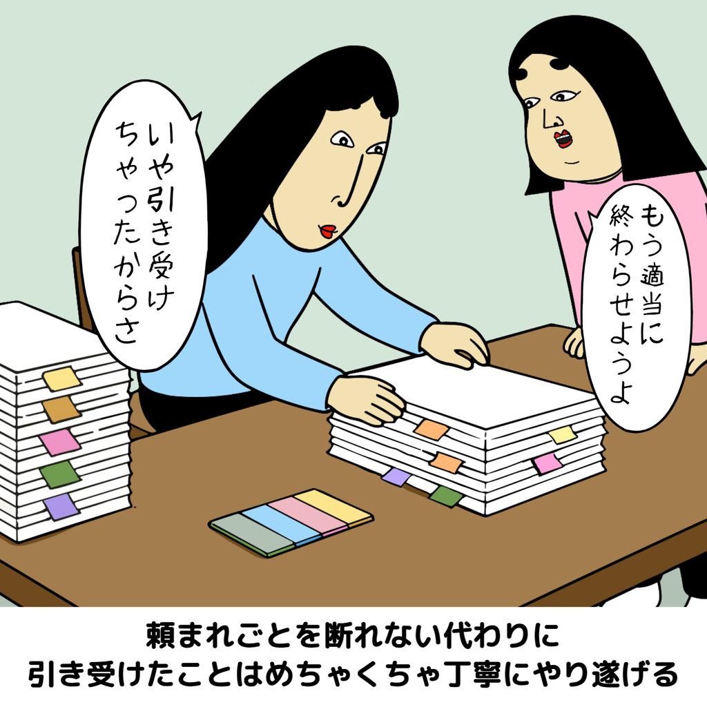 自己肯定感が低い人の素敵な所あるある 自己肯定感が低い人の素敵な所あるある04