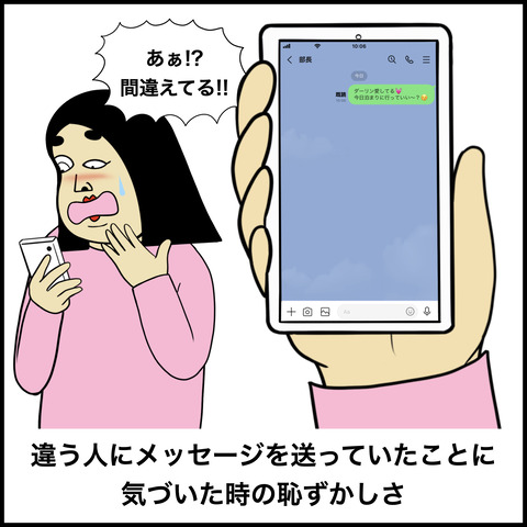 恥ずかしい出来事あるある.008