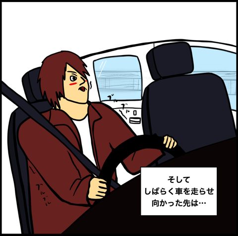 スクリーンショット 2021-03-13 15.47.53