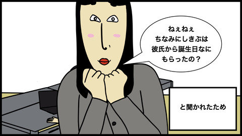 私には奢ってくれない.009