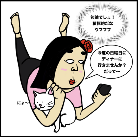 第233話 ピンポーン【超現代風源氏物語】