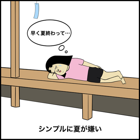 暑がりな人あるある.008