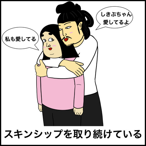 夫婦円満の秘訣.006