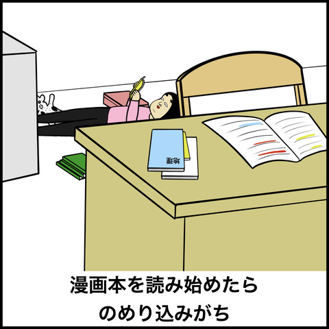 テスト期間あるある.004