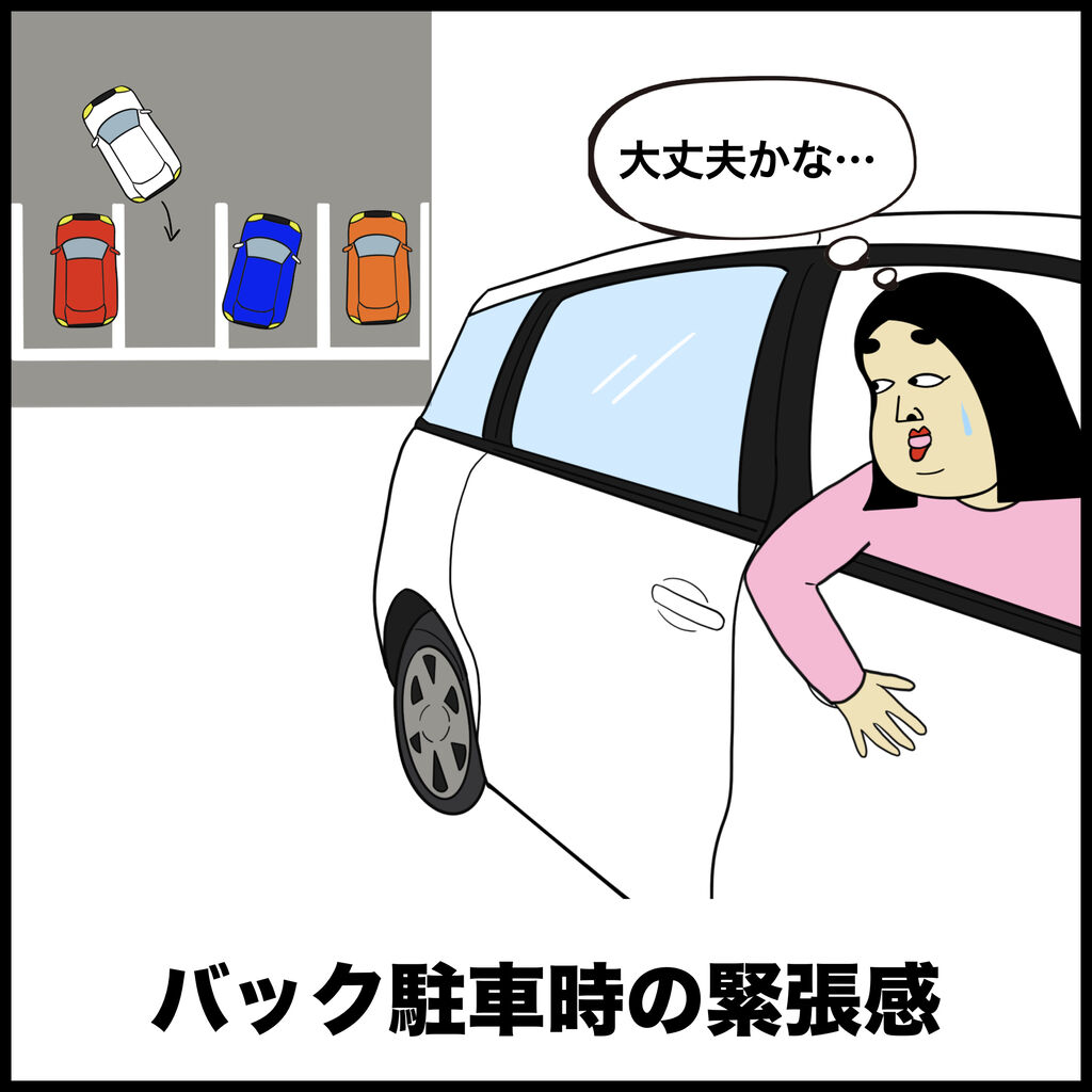 車の運転初心者あるある Busonコンテンツ Powered By ライブドアブログ 車の運転初心者あるある Busonコンテンツ Powered By ライブドアブログ