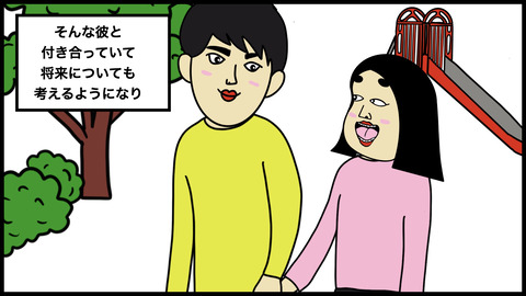 倹約すぎる彼氏.003