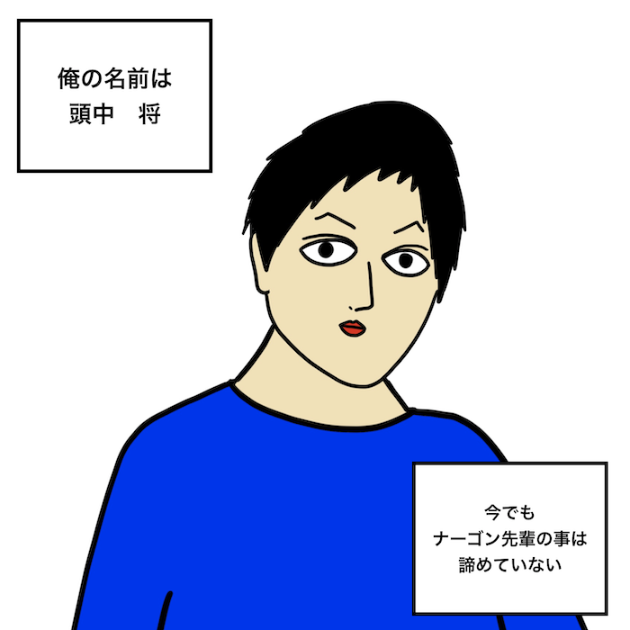 第199話 宣戦布告【超現代風源氏物語】