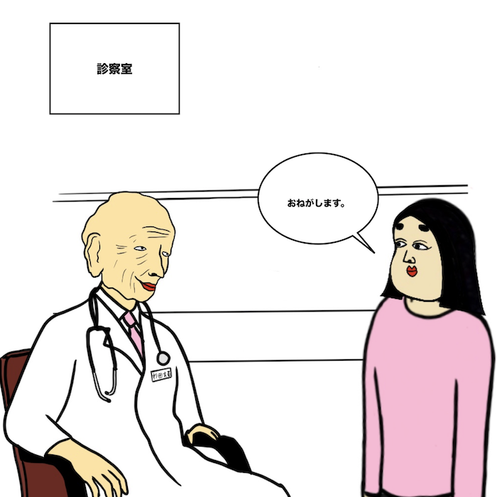 第185話 診察室【超現代風源氏物語】