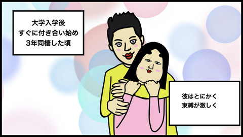 【別れようと思った話】嫉妬深く束縛の激しい彼がトランプの箱に隠していた物を発見し恐怖を感じました…【漫画動画】