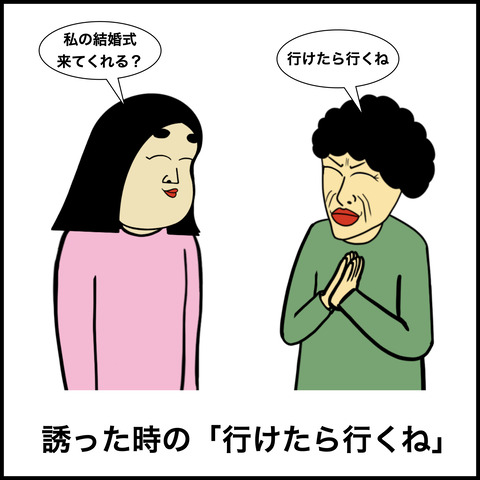 信らじれない言葉.007