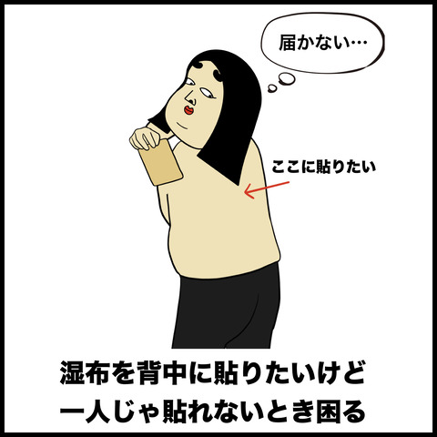 日常で困る瞬間.002