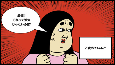 誰と行ったの？.010