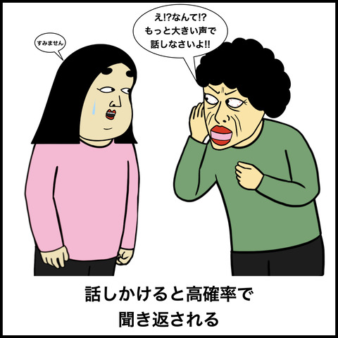 声が小さい人.007