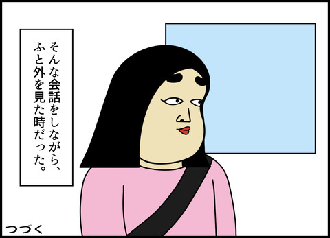 1【完成】ブログ用.084