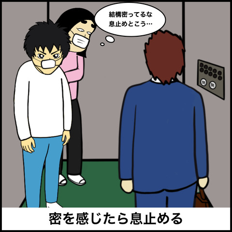 感染予防あるある.002