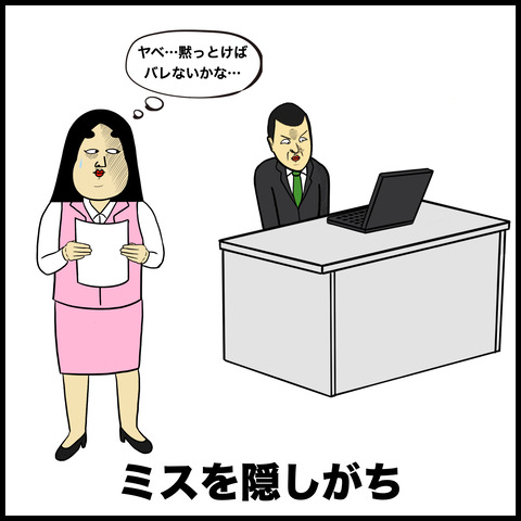 仕事ができない人あるある.009