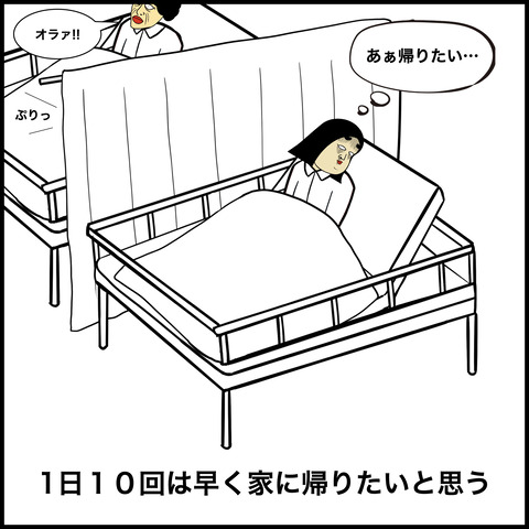 入院あるある.007